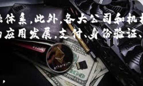 
  加密货币交易完全指南：新手必读！ / 

关键词：
 guanjianci 加密货币, 交易指南, 新手, 区块链, 投资 /guanjianci 

---

什么是加密货币？
加密货币是一种使用密码学技术来保护交易、安全控制新单位生成和验证资产转移的数字或虚拟货币。与传统货币不同，加密货币不受到中央银行的控制，其最大特点在于去中心化。比特币（Bitcoin）是第一个成功的加密货币，由中本聪在2009年推出。如今，市面上已经有数千种不同的加密货币，如以太坊（Ethereum）、莱特币（Litecoin）、瑞波币（Ripple）等。

加密货币交易的基本概念
加密货币交易就是在不同的交易平台上买入和卖出加密货币。交易者可以根据市场行情进行投资，试图在价格波动中获利。交易可以分为现货交易和合约交易。现货交易是指买入或卖出实际的加密货币，而合约交易则是买卖与加密货币价格相关的金融合约。此外，还有定投、抢购、套利等多种方式。

加密货币交易的流程
加密货币交易的整个流程可以分为以下几步：
ol
  listrong选择交易平台：/strong首先，用户需要选择一个可靠的加密货币交易平台。常见的平台有币安（Binance）、火币（Huobi）、OKEx等。选择时应考虑平台的安全性、手续费、支持的币种及用户体验等。/li
  
  listrong注册账户：/strong在选定的平台上注册账户，通常需要提供邮箱地址及设置一个安全密码。部分平台可能还要求用户完成身份验证。/li
  
  listrong充值资金：/strong用户可以通过银行卡、信用卡或其他加密货币进行充值。一些平台也支持法币交易，用户可以用美元、人民币等进行直接交易。/li
  
  listrong购买加密货币：/strong在充值完成后，用户可以选择相应的加密货币进行购买，设置购买数量和价格，确认交易后，所购加密货币会存入用户账户中。/li
  
  listrong提取资金：/strong用户可以随时将账户中的加密货币提取到个人钱包，也可以选择将其出售。出售步骤和购买是相似的，用户需要设置卖出价格，确认交易即可。/li
/ol

如何选择合适的加密货币交易平台？
选择一个合适的加密货币交易平台对于交易者至关重要，以下是几点选择标准：

ul
  listrong安全性：/strong交易平台的安全性是第一要素，用户需核实平台是否有被黑客攻击的记录，是否采用两步验证等安全措施。/li
  
  listrong手续费：/strong每个交易平台的手续费不同，用户在交易前应了解清楚相关费用，以避免不必要的损失。/li
  
  listrong支持币种：/strong不同平台支持的数字货币种类 역시不同。用户应根据自己的需求选择支持相关币种的平台。/li
  
  listrong用户体验：/strong平台的操作界面、交易功能也影响用户使用体验，简单易懂的界面更适合新手用户。/li
  
  listrong客户服务：/strong一个良好的客户服务支持可以帮助用户在交易中解决疑问和提供相应的指导。/li
/ul

加密货币交易的风险
尽管加密货币交易可能带来丰厚的利润，但也存在相应的风险。以下是一些主要风险因素：

ul
  listrong价格波动风险：/strong加密货币市场波动极大，价格可能在短时间内剧烈变化，导致投资损失。/li
  
  listrong安全风险：/strong平台受到攻击，或用户未妥善保管私钥，可能导致资产被盗。/li
  
  listrong监管风险：/strong部分国家对加密货币的政策不明确或可能限制加密货币的合法性，影响市场。/li
  
  listrong流动性风险：/strong在某些情况下，投资者可能会面对市场流动性不足的问题，导致无法以预期价格买入或卖出。/li
  
  listrong信息风险：/strong虚假信息和谣言可能引导投资者做出错误判断。/li
/ul

应该投资多少资金进行加密货币交易？
加密货币的投资金额因人而异，但以下几个要素可以帮助用户为自己的投资设置额度：

ul
  listrong风险承受能力：/strong首先，投资者需要评估自己的风险承受能力，切勿投资超出自身能承受的损失金额。通常建议投入可以承受的闲置资金。/li
  
  listrong投资目标：/strong根据个人的投资目标来确定投资金额，如果投资目的是长期持有，资金可以适当多投入；但若是短期交易则需谨慎。/li
  
  listrong多样化投资：/strong可以选择分散投资，将资金分配到多种加密货币，而不是集中于一种，以降低风险。/li
  
  listrong市场分析：/strong根据市场状况来调整投资金额，例如在市场回调时可以适当增加投资。/li
  
  listrong资金管理：/strong科学的资金管理可以帮助控制风险，建议在同一时间内持有不同的头寸。/li
/ul

常见问题解答

1. 加密货币交易需要什么基础知识？
在投身于加密货币交易之前，用户应了解一些基础知识，以提升交易技能和市场理解。
首先，了解区块链的基础原理以及加密货币的生成和交易过程，这有助于提高识别真伪及判断市场的能力。其次，熟悉各种交易工具如图表、指标、订单类型等可以有效地提高交易效率。此外，用户还应掌握风险管理技巧，如止损和止盈设置，以避免在市场波动中造成重大损失。
不断关注市场新闻和报道也非常重要，市场的变化往往受到外部因素影响，如监管政策、技术更新等。最后，可以通过模拟交易平台练习交易，从而在真实交易中减少失误并提高信心。

2. 交易中的心理因素如何克服？
心理因素在交易中起着重要作用，交易者常常因为情绪化的决策而遭受损失。首先，制定明确的交易计划并严格遵守，包括入场和退出策略。这样可以减少随意交易的可能性。
其次，保持冷静，避免追涨杀跌，尤其是在市场波动大时，要保持理智思考。可以设置止损点，以防止在情绪影响下做出非理性的决策。投资者还可以定期总结和反思自己的交易，认识到自己的心理情绪及其对交易的影响，以便在今后的交易中进行改进。
建立一个和谐的交易环境，通过学习书籍、参加交易培训、与其他投资者交流等途径，来提升交易技能和心理素质。

3. 如何有效降低加密货币交易的手续费？
手续费是进行加密货币交易时需要考虑的重要因素，调整手续费可以有效提高投资收益。首先，选择低手续费的平台进行交易。各大交易平台的收费标准不同，应该多对比，多选择合适的交易所。
其次，可以利用平台提供的优惠活动参与特定的交易，以享受减免手续费。针对高频交易者，部分交易平台提供VIP账户，用户如果达到一定的交易量即可享受更低的手续费。此外，选择合适的交易币种也能影响费用，比如某些平台对特定币种交易的手续费优惠，因此了解清楚手续费结构对成本很重要。


4. 加密货币的安全性如何保障？
安全性是加密货币交易中最重要的因素之一。首先，选择安全性有保障的交易平台，了解平台的安全措施，包括资金保险、冷钱包存储资产、两步验证等。
其次，用户应选用支持私钥管理的钱包，冷钱包相对安全，适合长期存储；热钱包适合频繁交易但需定期检查其安全性。无论是热钱包还是冷钱包，定期备份的钱包数据可以避免因设备丢失造成的损失。
此外，定期检查和更新交易平台的密码，切勿与他人共享；保持电脑和手机的杀毒软件更新，以防止病毒攻击和钓鱼网站。此外，增强安全意识，不轻信陌生链接和信息。

5. 加密货币投资的前景如何？
加密货币市场在目前迅速发展，虽然其近年的波动大，但长远来看，仍然显示出巨大的潜力。首先是去中心化金融（DeFi）的兴起，越来越多的项目涌现，影响了传统金融体系。此外，各大公司和机构对加密货币的关注度逐步提升，增加了市场的合法性。
许多国家也开始制定加密货币的监管政策，这虽然短期内会造成市场波动，但从长远看，有助于提高市场的稳定性和安全性。另一方面，区块链技术不断进步，跨行业的应用发展，支付、身份验证、供应链管理等各个领域均能看到其力量，这进一步支持了加密货币的应用和发展。
总之，加密货币的投资前景仍然看好，虽然伴随着风险，但对于有耐心、能进行理性分析的投资者而言，依然可以把握住机会。

通过以上内容，我们希望能够对新手用户在加密货币交易方面提供一定的指导和帮助。无论您是初学者还是有经验的投资者，了解市场变化并持续学习都是最重要的。