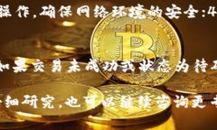   如何将TP钱包的数字资产转账到币安交易所 /