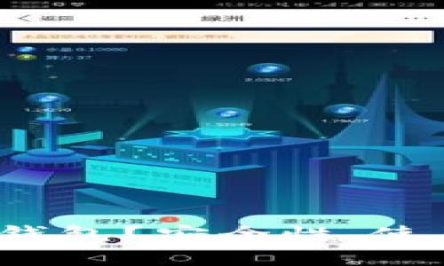 : 什么是Web3冷钱包？安全性、使用方法及最佳实践