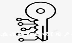 : OKEx平台存在诈骗风险吗？用户如何安全交易？