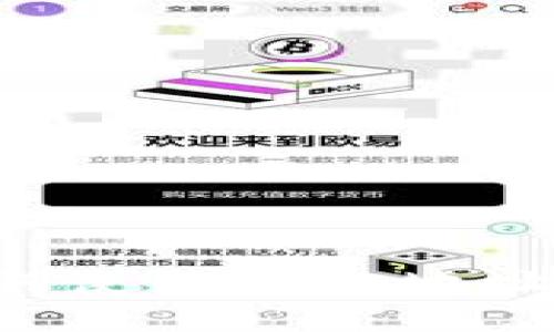 TP钱包如何使用合约地址：全面指南