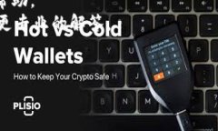   tp钱包转账手续费便宜，如何选择更合适的交易