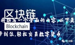 为了满足您的要求，我们将撰写一个全面的内容