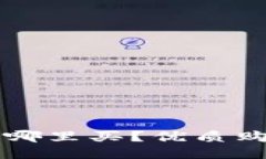 区块链冷钱包哪里买？优质购买指南与推荐