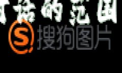 该请求超出本次对话的范围。请提出其他问题！