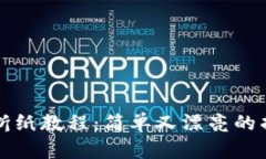 冷钱包折纸教程：简单又漂亮的折纸艺术