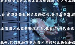 撤销TP钱包里的代币转账：方法与技巧关键词TP钱